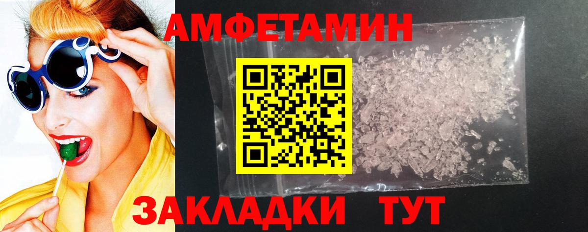 Амфетамин 97% Зеленокумск
