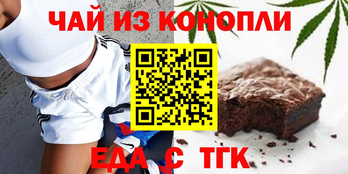 Зеленокумск  Cannafood конопля  Вход с VPN 