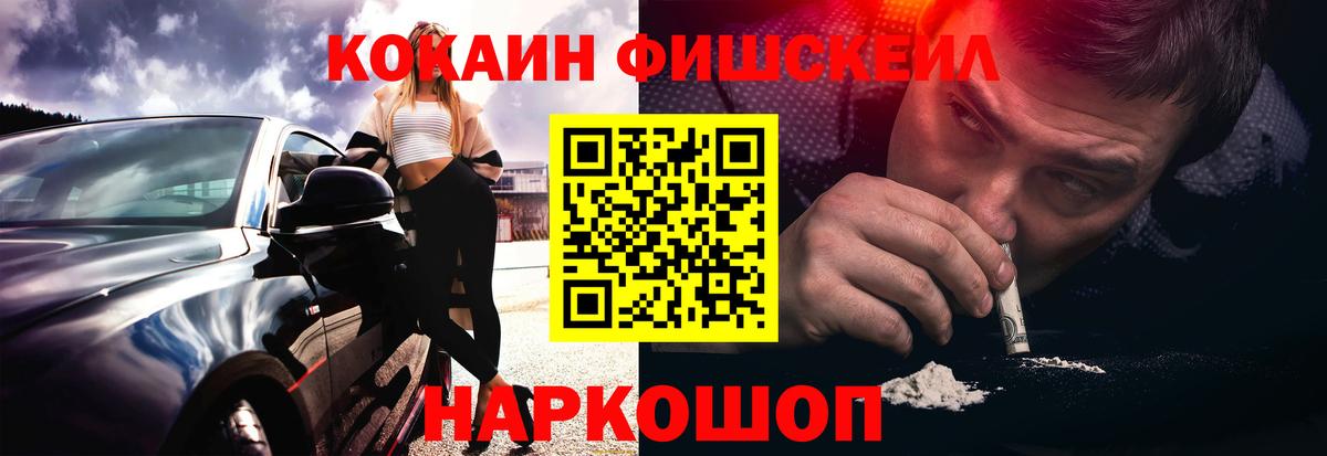 Cocaine Эквадор Зеленокумск