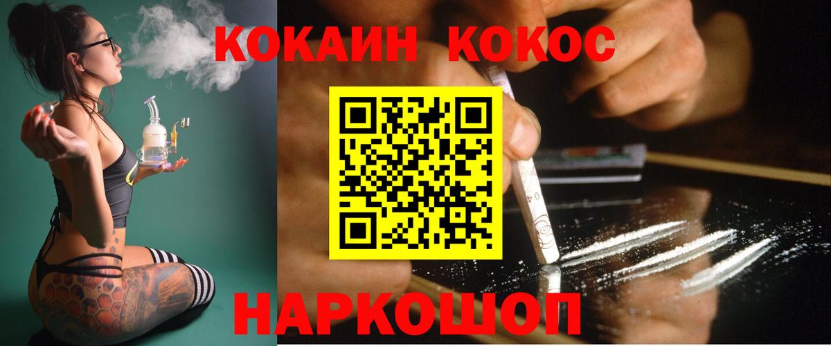 Кокаин  COCAIN 98%  Зеленокумск  Вход с VPN  COCAIN FishScale 