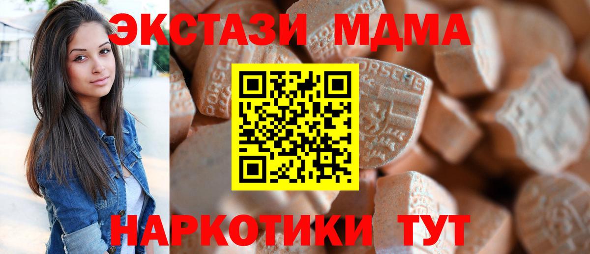 ЭКСТАЗИ  Вход с VPN  Зеленокумск  Экстази ешки 