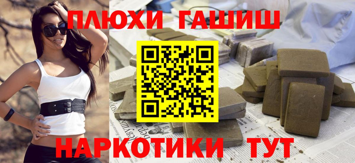 Гашиш Cannabis  Вход с VPN  ГАШ гарик  Зеленокумск 