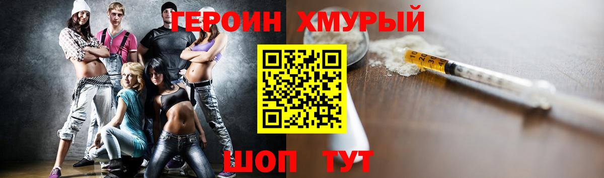 Героин гречка Зеленокумск