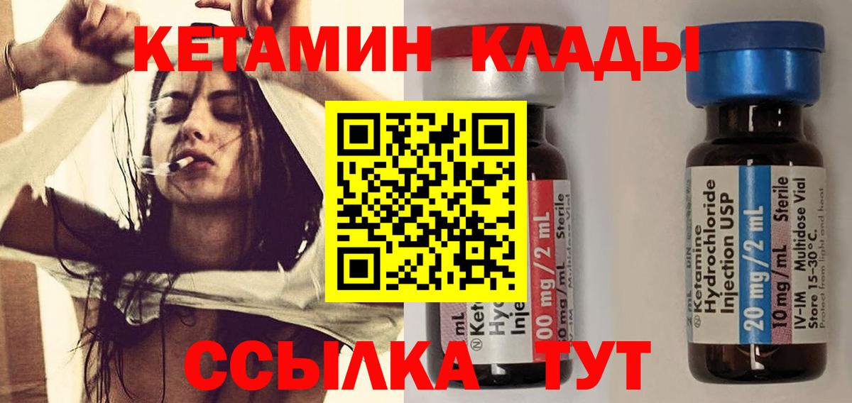 КЕТАМИН ketamine  Вход с VPN  Зеленокумск 