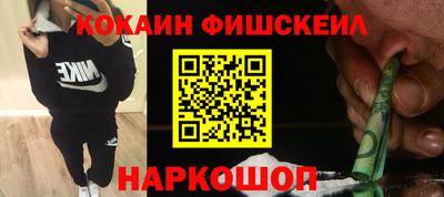 наркотики Ангарск