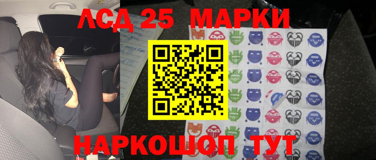 Зеленокумск  LSD-25 экстази кислота  LSD-25 экстази  ЛСД экстази кислота  Вход с VPN 
