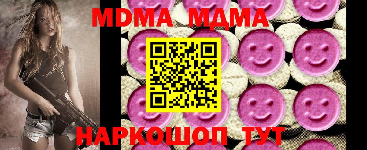 МДМА VHQ  MDMA кристаллы  Зеленокумск  Вход с VPN 