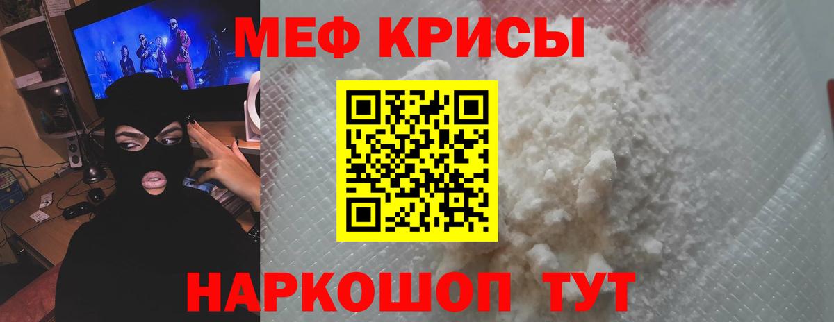 МЕФ  Мефедрон mephedrone  МЯУ-МЯУ  Меф VHQ  купить наркоту  Вход с VPN  Зеленокумск 