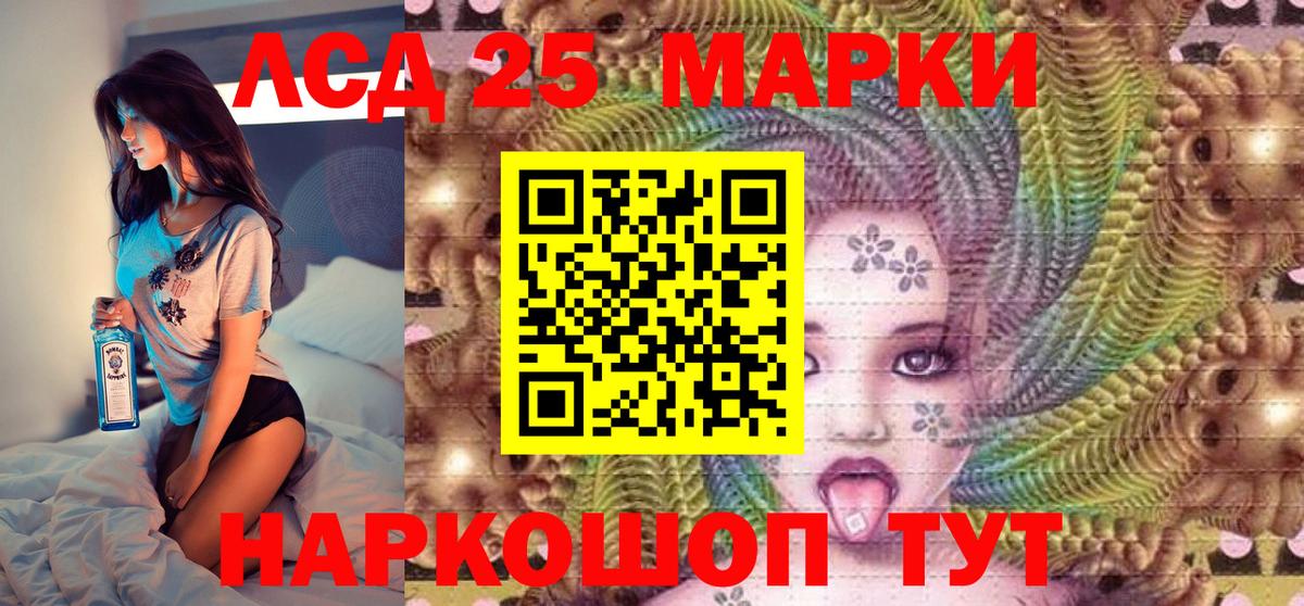 Наркотические марки 1500мкг Зеленокумск